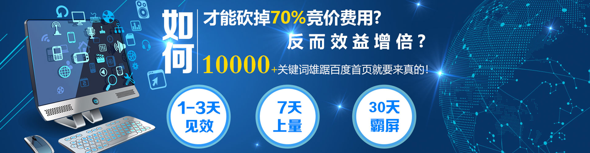 清城sem怎么做