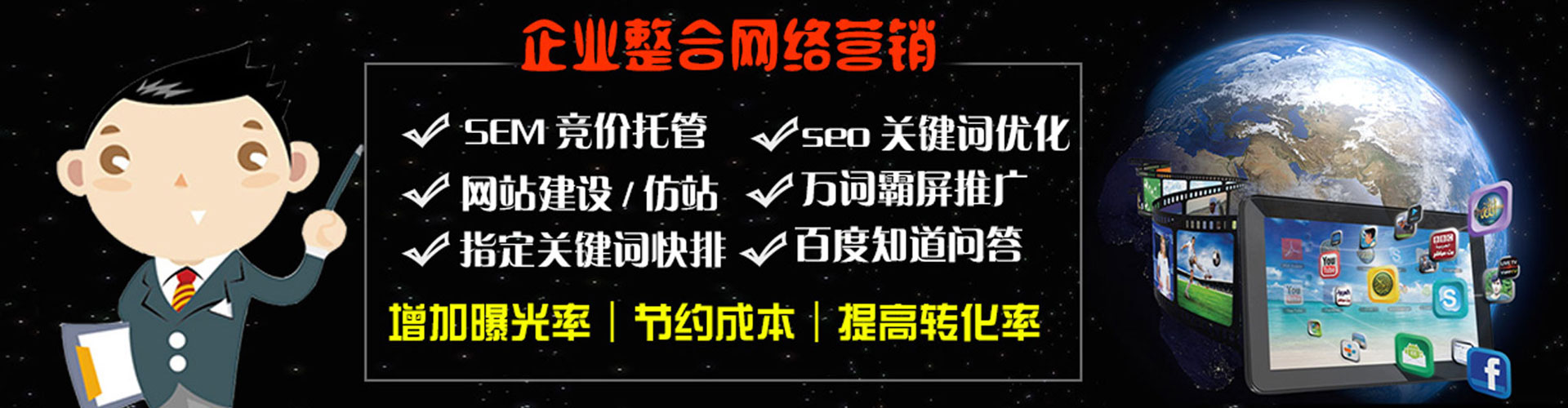 清城百度推广开户